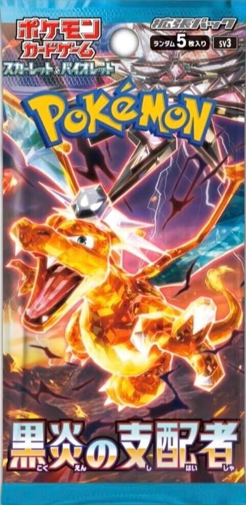 Ruler of the Black Flame Booster Set